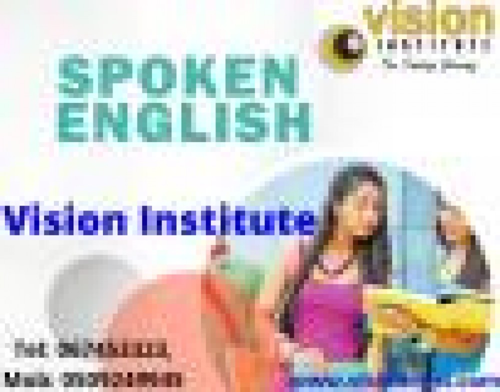 IMPROVE YOUR SPOKEN ENGLISH AT VISION - 0509249945 photo 1