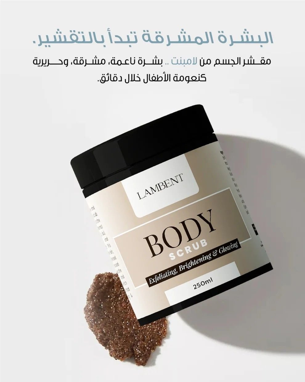 Luxury Skin Lightening Body Scrub-Get Radiant Skin photo 1