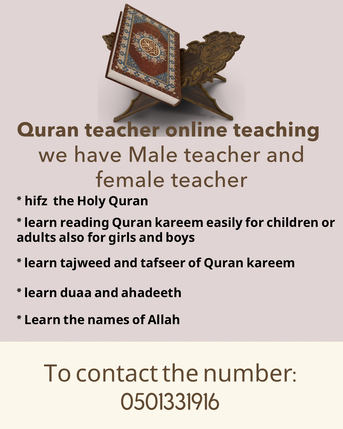 Quran Teacher Online photo 1