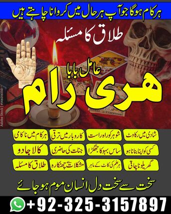 Pakistan No1 Amil Baba | Kala Ilam Specialist Amil Baba Lahore photo 1