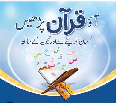 Al Noor Online Holy Quraan Academy photo 2