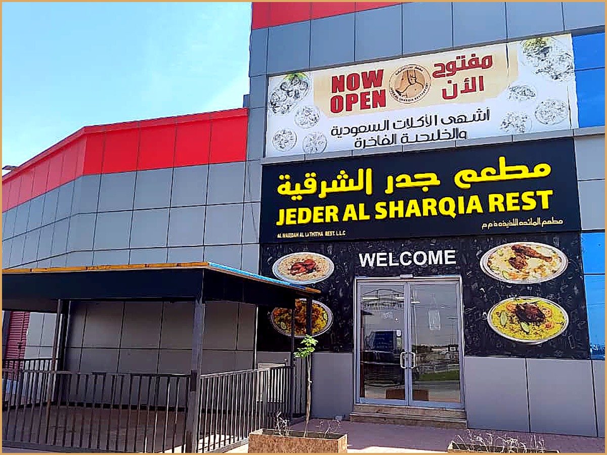 Arabic Restaurant 2,400 sqft — Al Sajaa Sharjah, Breakeven | AED 650K photo 1