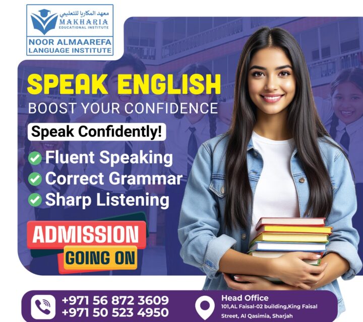 British Curriculum English Makharia