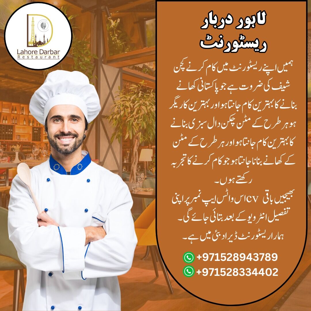 We Need Pakistani Chef Who Know All Kind Of Work photo 1