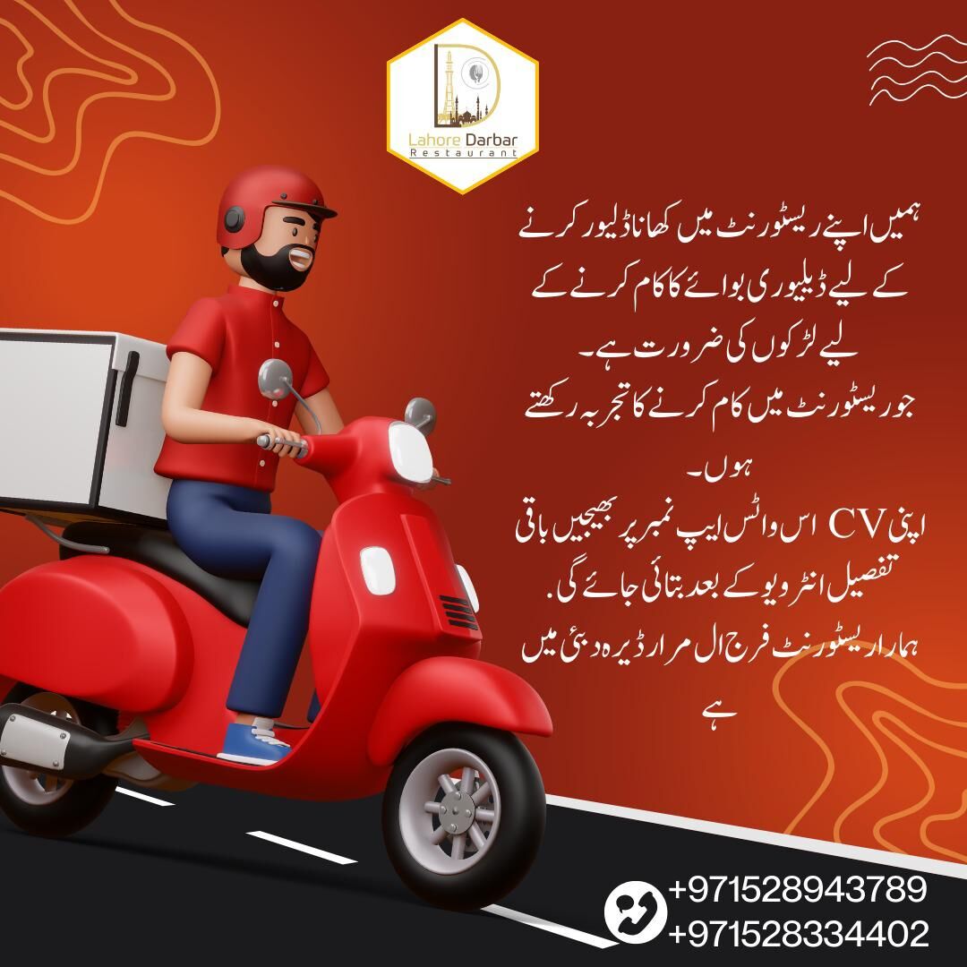 We Need Delivery Boy photo 1