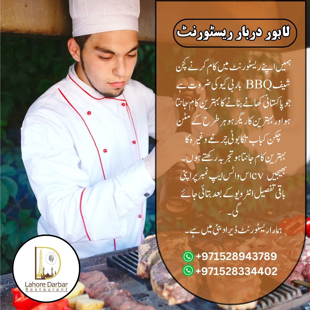 We Need Pakistani BBQ Chef photo 1