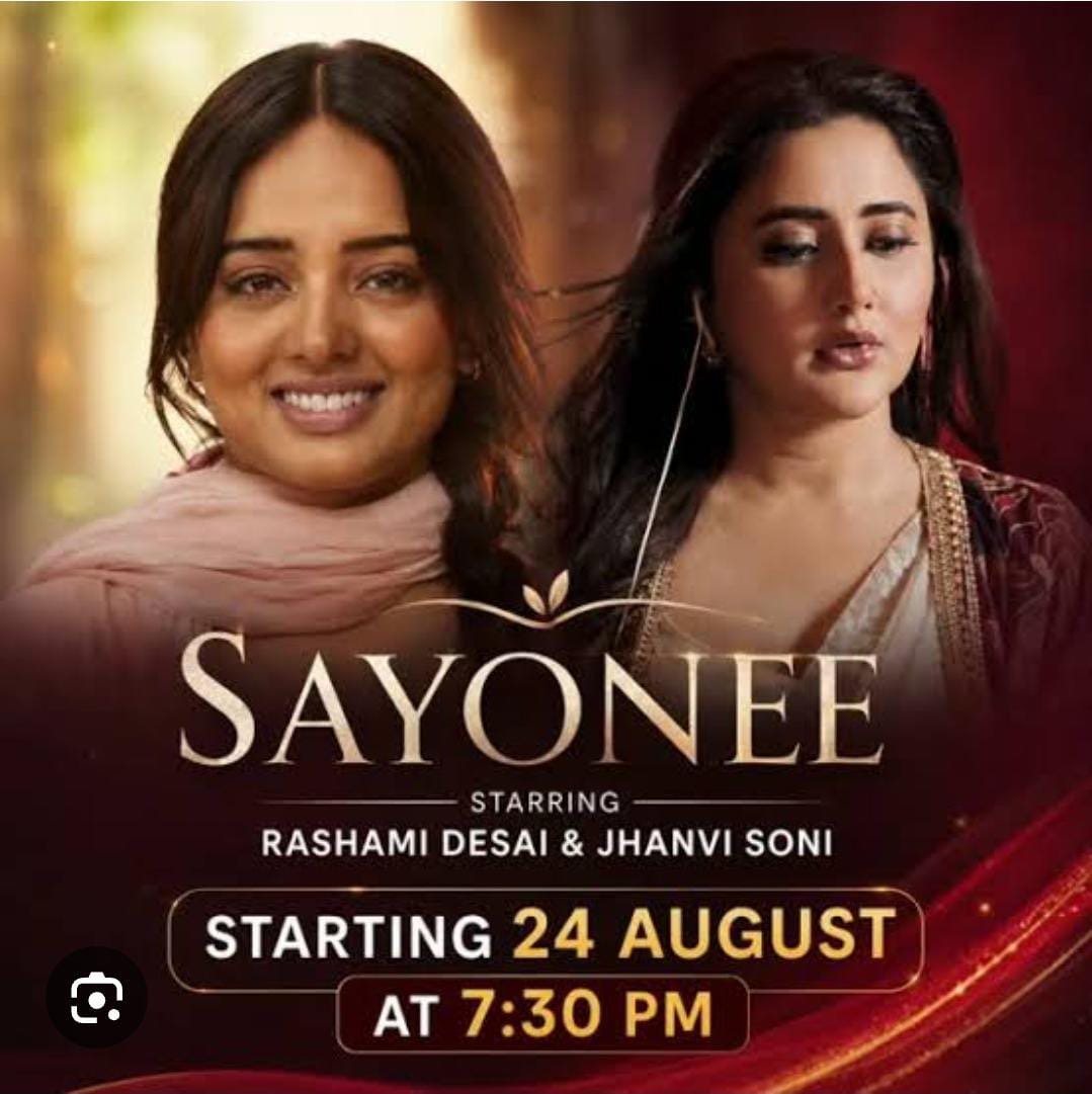 9930151495 CASTING CALL FOR STAR PLUS SHOW SAYONEE