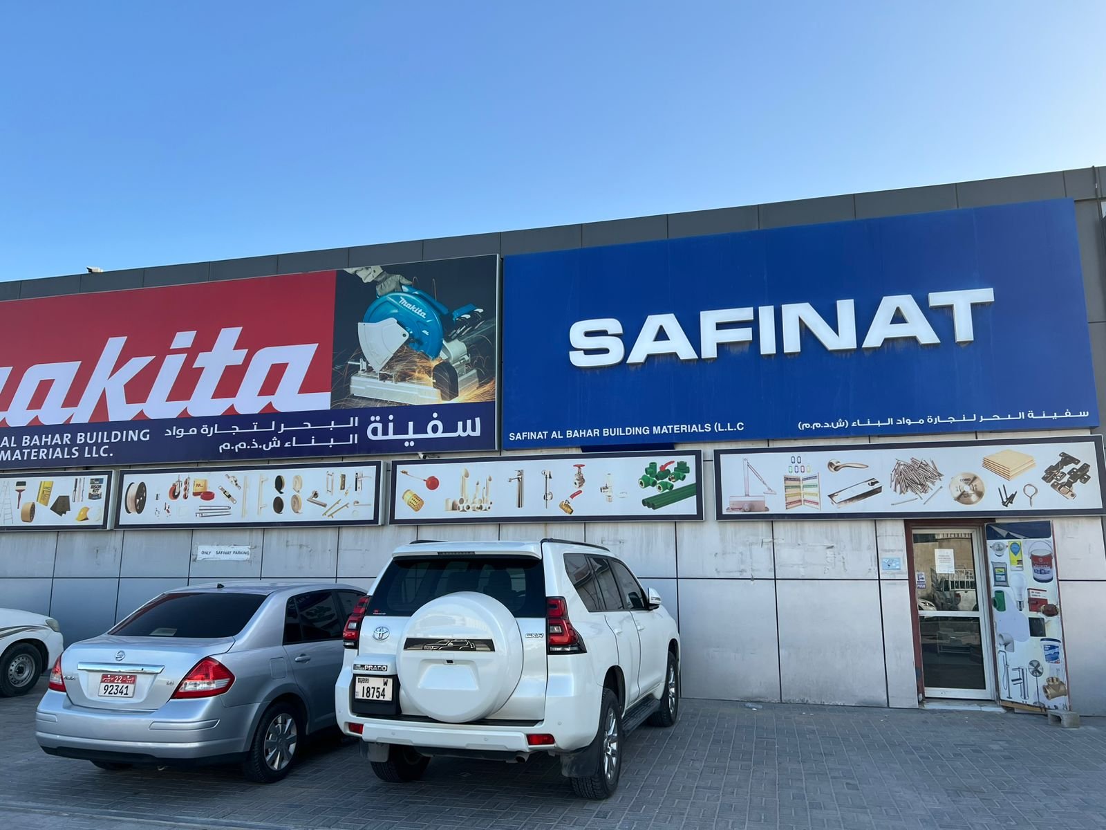 Best Hardware Shop in Al Quoz photo 1
