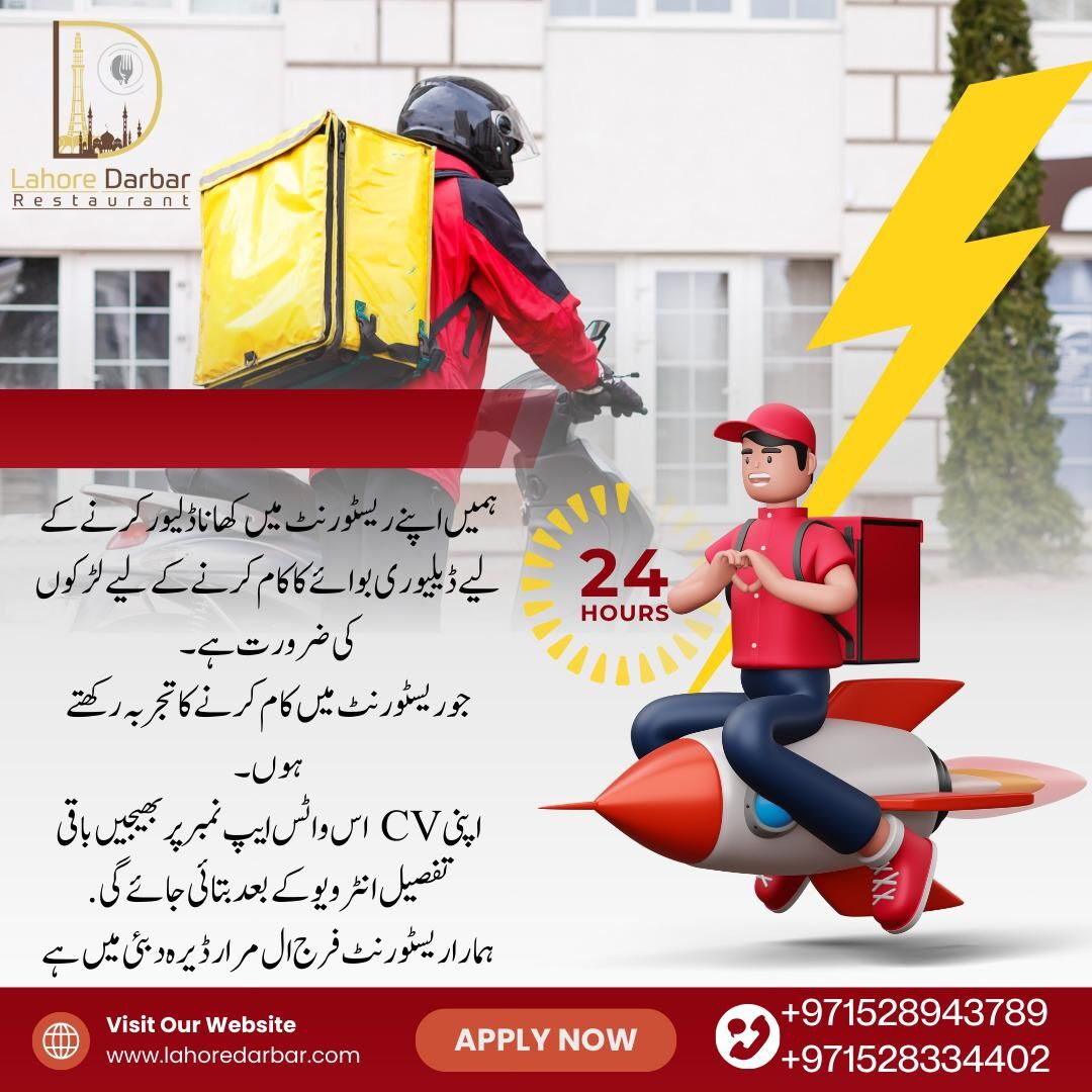 We Need Delivery Boy photo 2