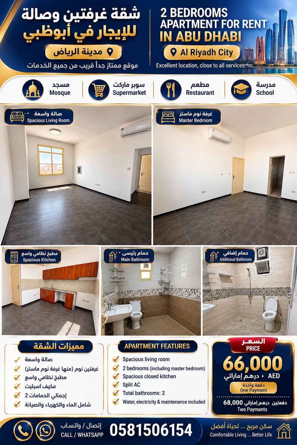 For rent in Riyadh city