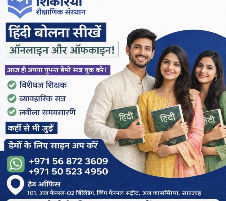 Learn Spoken Hindi Online & Offline Flexible Batches photo 1
