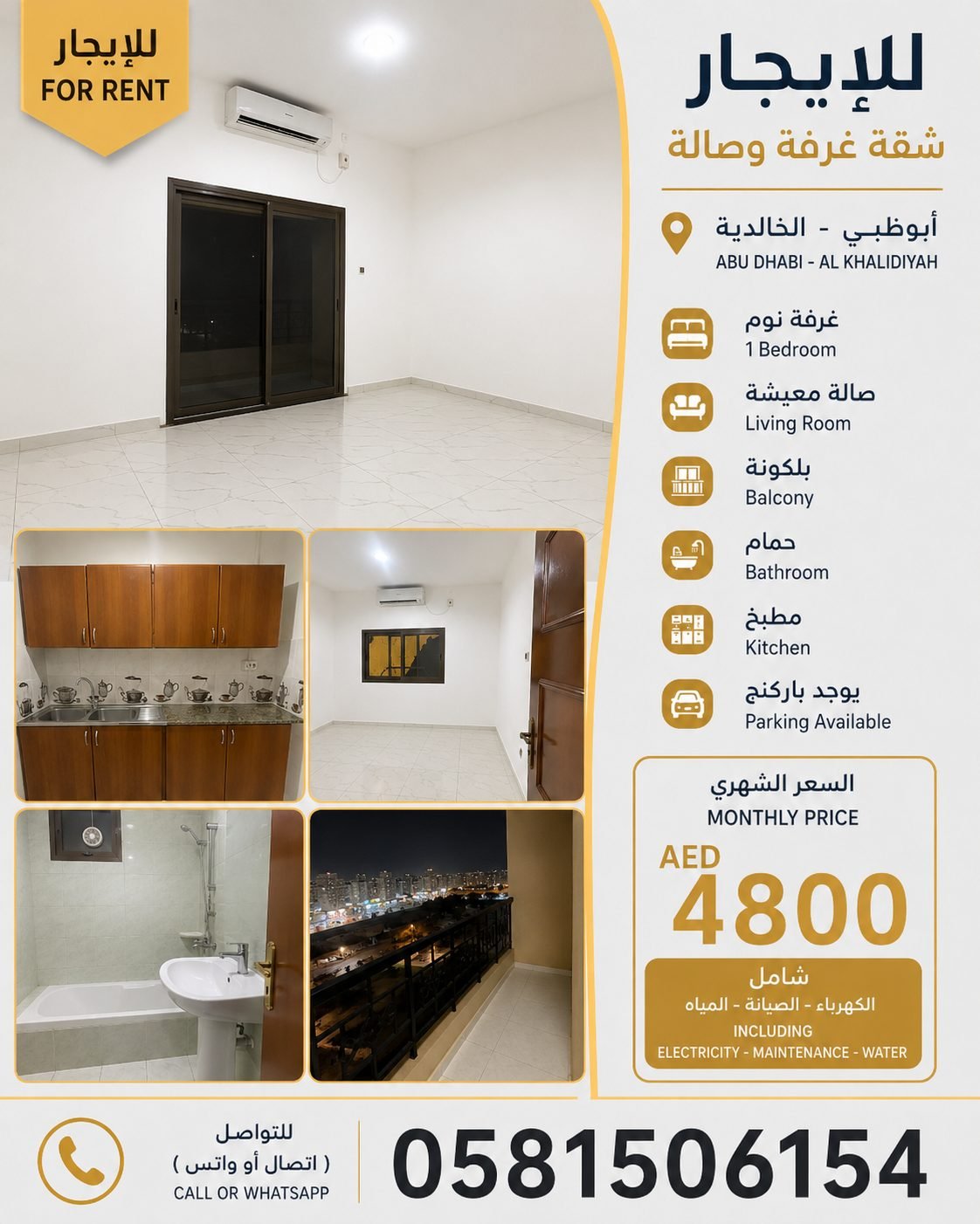 شقه للإيجار ابوظبي الخالدية
