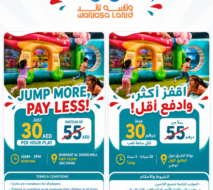 Only AED 30 Per Hour | Space Jump Activity in Abu Dhabi photo 1