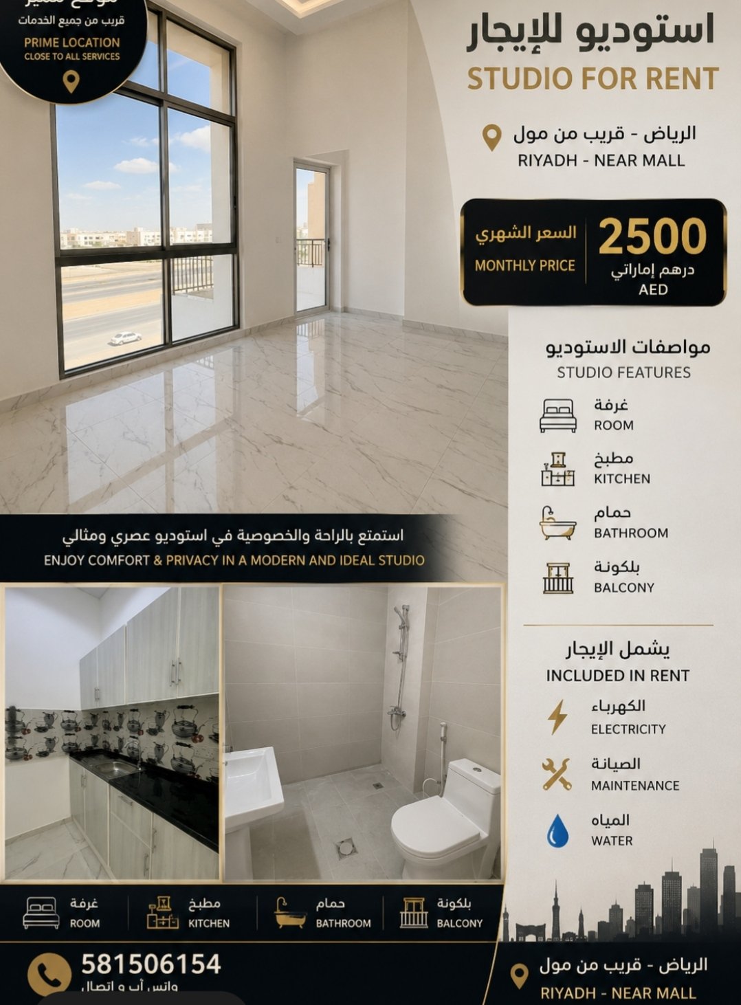 للإيجار بمدينه الرياض photo 1
