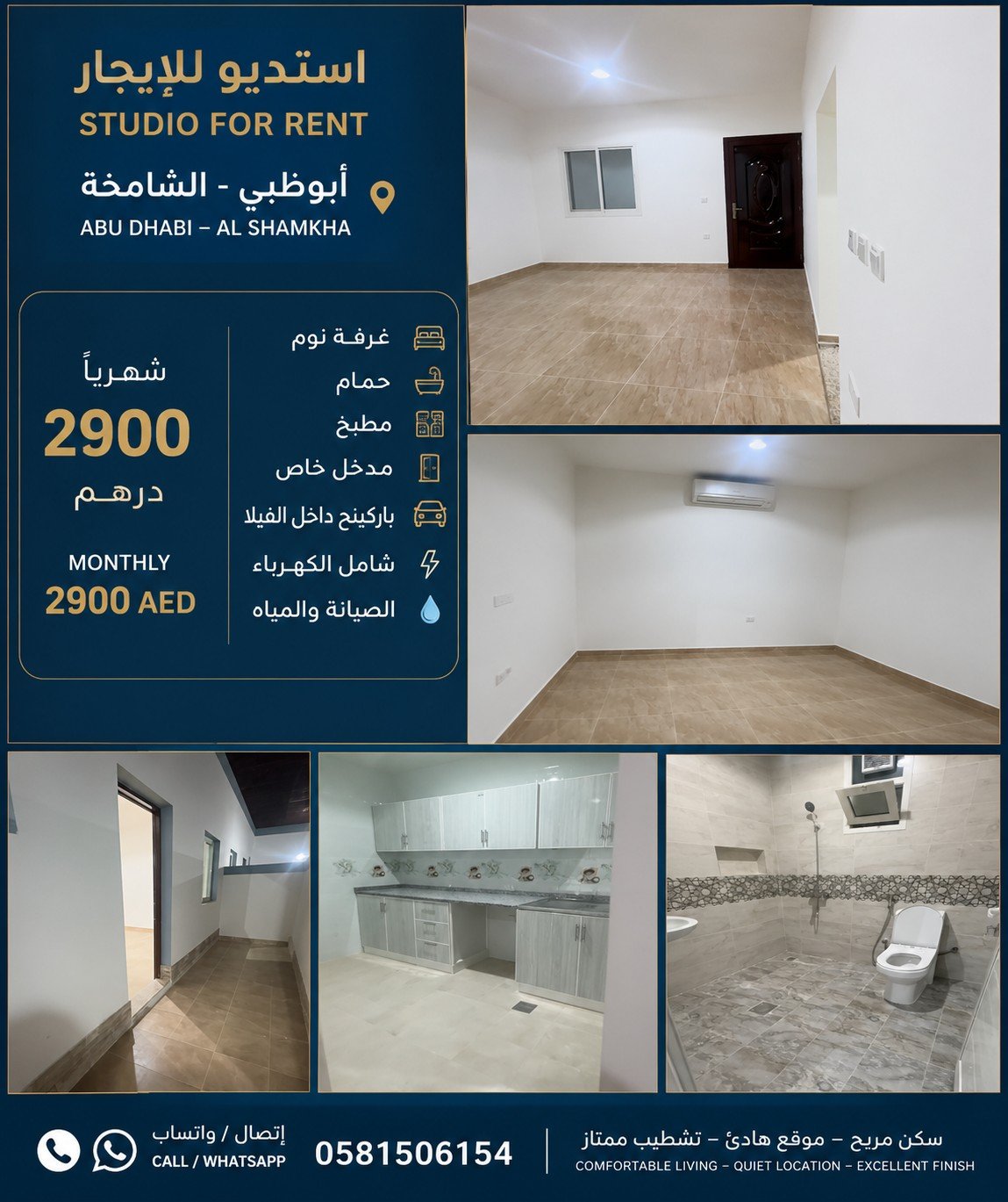للإيجار في الشامخه photo 1