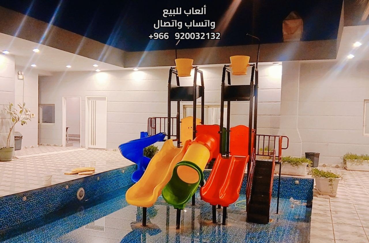 العاب مائية العاب حدائق تخفيضات و خصومات photo 1