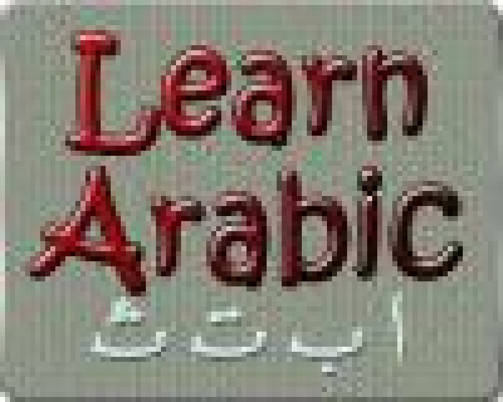 Spoken Arabic training in ajman. photo 1
