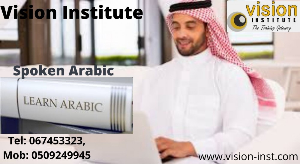 Arabic Training At Vision Institute Call 0509249945 Ajman photo 1